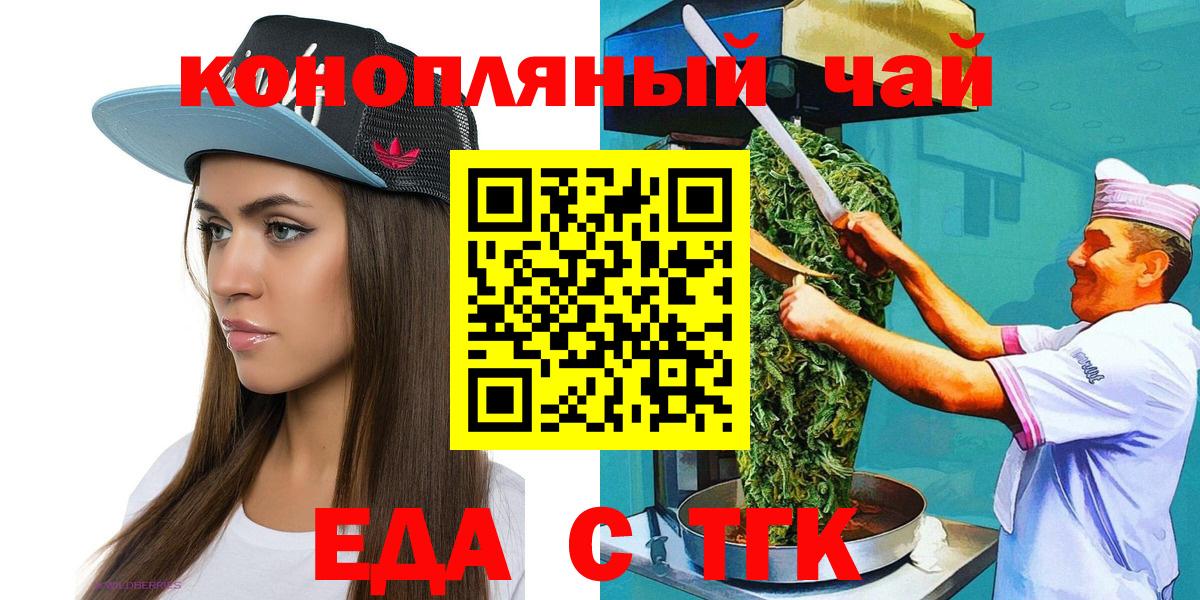 Cannafood конопля Тулун