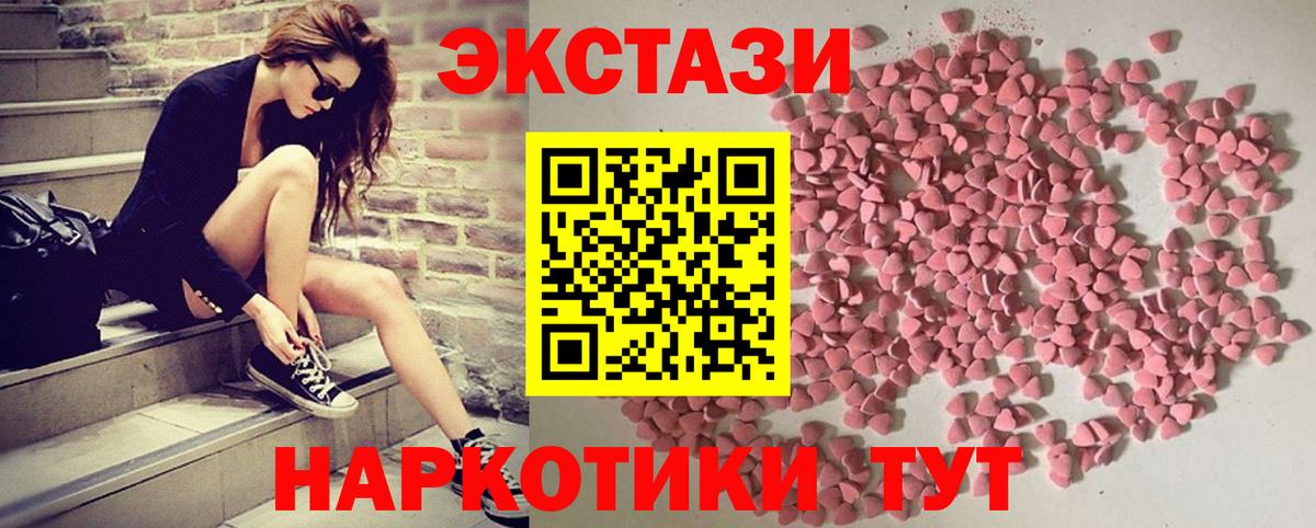 ЭКСТАЗИ Punisher  Ecstasy  Тулун  Вход с VPN  omg маркетплейс  ЭКСТАЗИ диски 