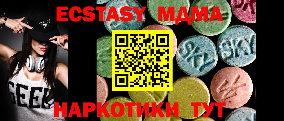 ЭКСТАЗИ Cube Тулун