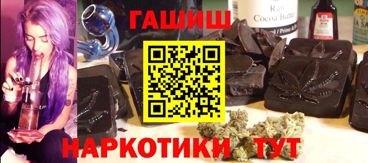 ГАШ 40% ТГК  ГАШ Ice-O-Lator  Тулун  Вход с VPN 