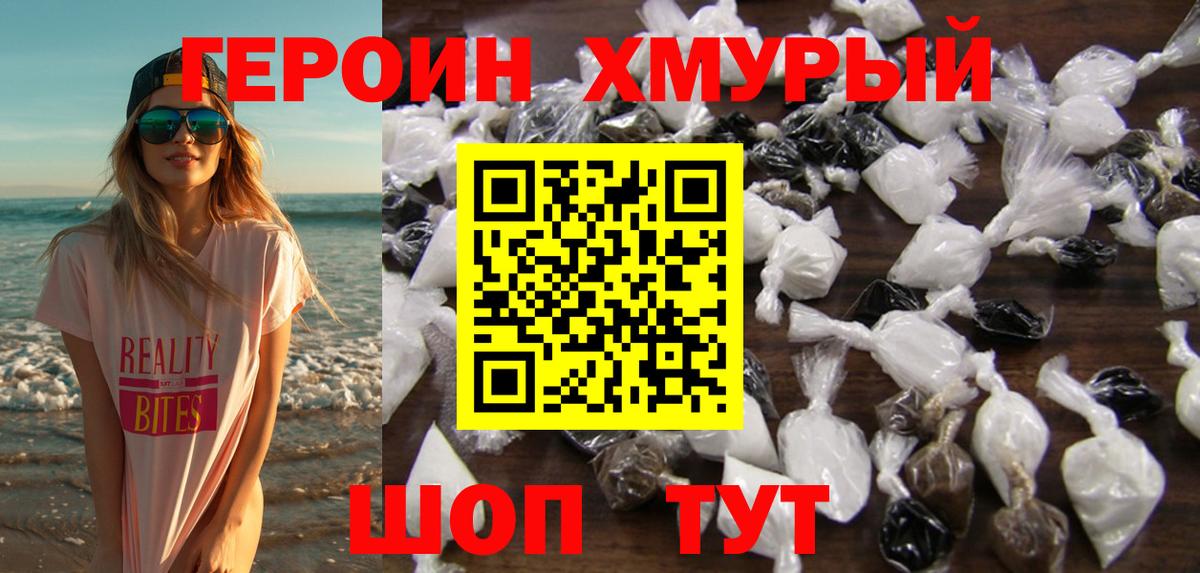 Тулун  ГЕРОИН белый  Вход с VPN 