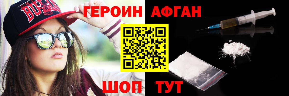 Героин герыч Тулун