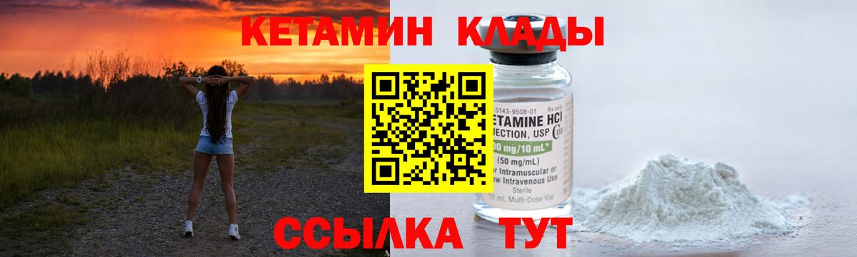 Тулун  Кетамин VHQ  Вход с VPN 