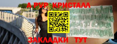 ALPHA-PVP Новозыбков