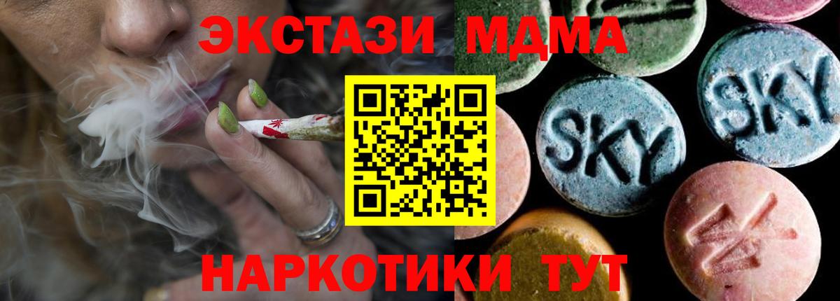 MDMA Molly Тулун