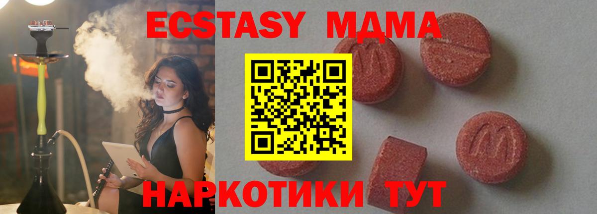 МДМА VHQ  MDMA Molly  Тулун  Вход с VPN 