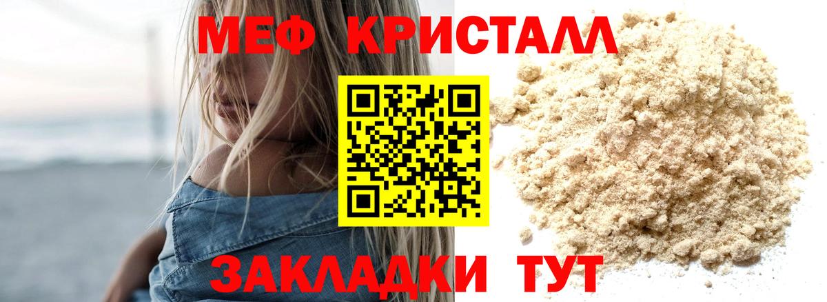 дарнет шоп  Мефедрон мяу мяу  Вход с VPN  МЕФ мяу мяу  Тулун 