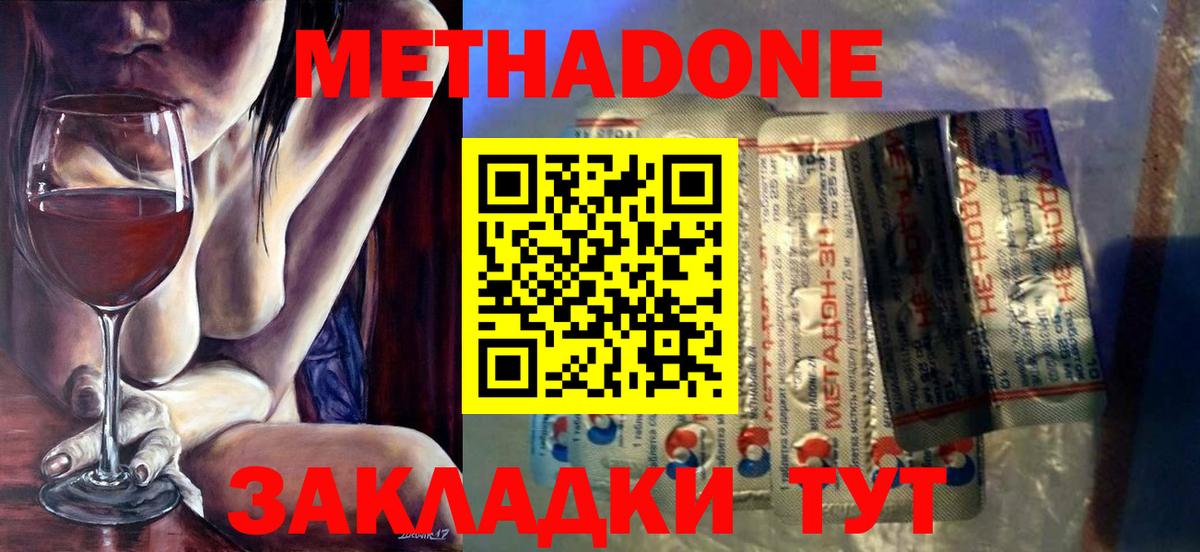 МЕТАДОН мёд  Вход с VPN  Тулун  МЕТАДОН methadone 